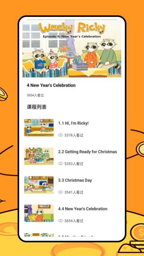 途途朗读(3)