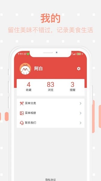 美食每日菜谱(2)