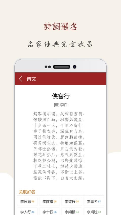 起名大师国学取名(2)