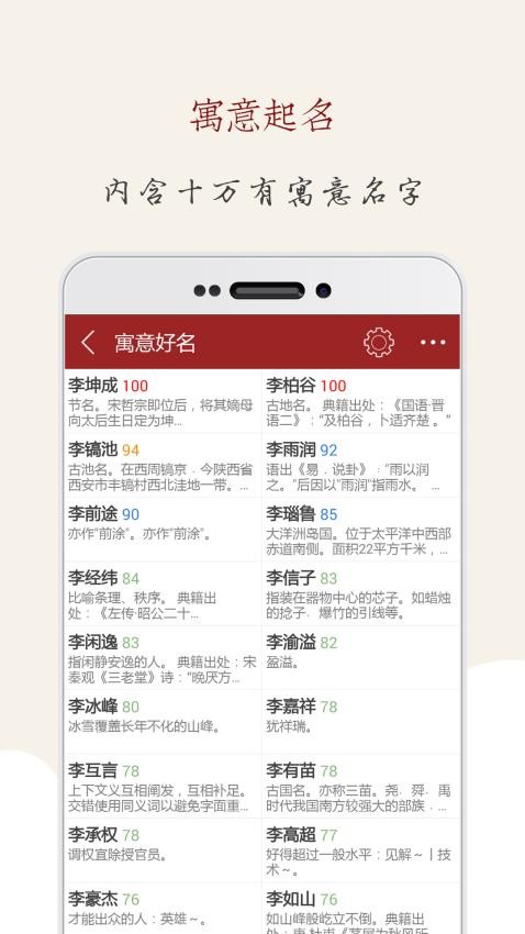 起名大师国学取名(1)