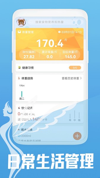 减脂菜谱(3)