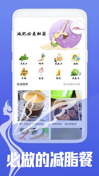 减脂菜谱(2)