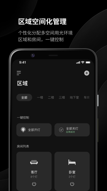 易来yeelight(2)