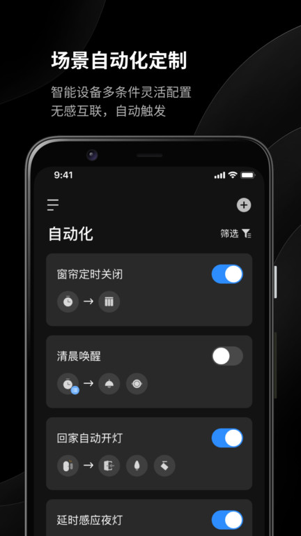 易来yeelight(3)