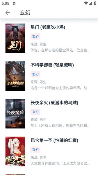 极简阅读安卓版(1)