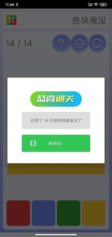 色块淹没(2)