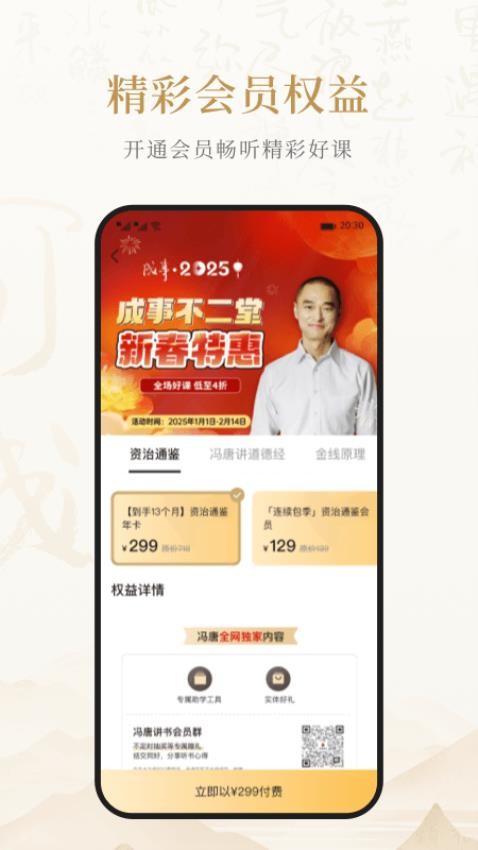 成事不二堂(1)