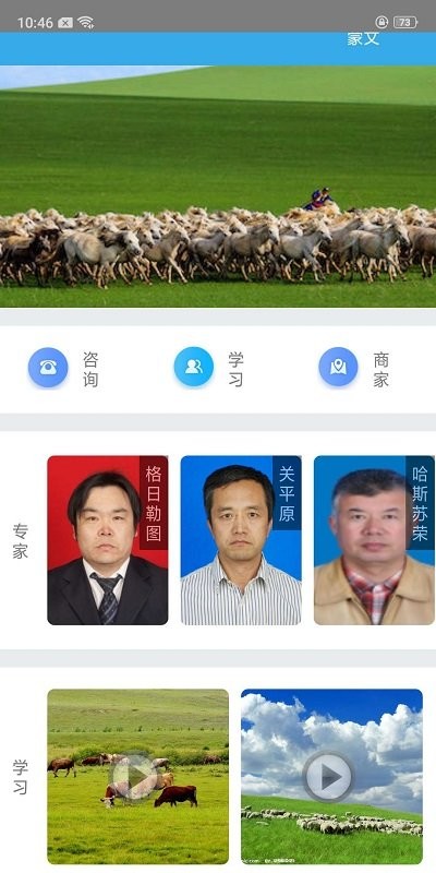 畜牧远程诊断(3)