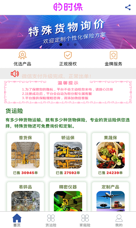 小保备保险(3)