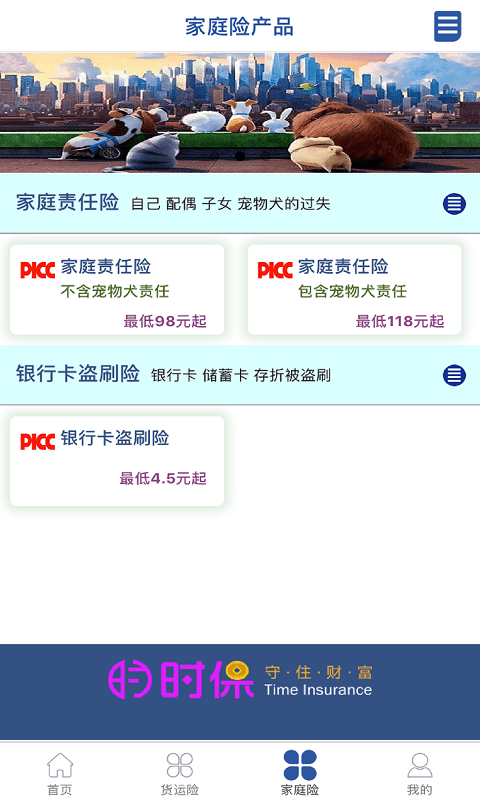 小保备保险(2)