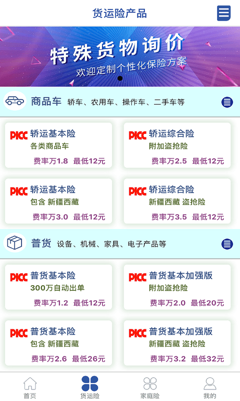 小保备保险(1)