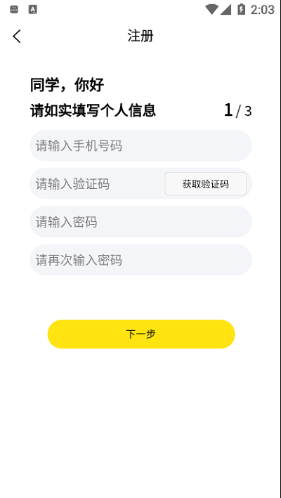 hi校园(1)