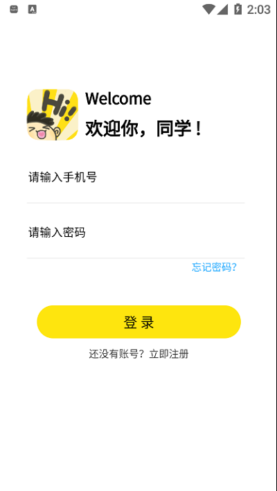 hi校园(2)
