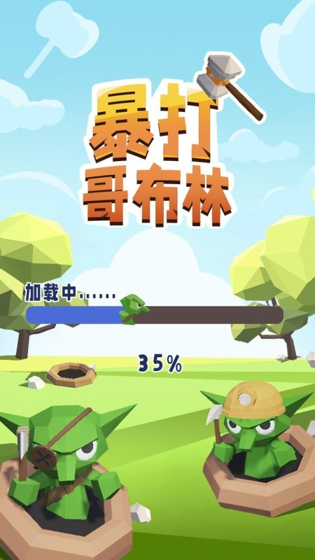 暴打哥布林(1)