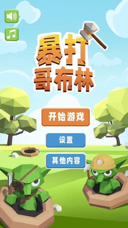 暴打哥布林(3)