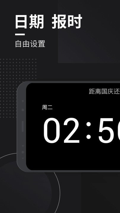嘀嗒时钟(3)