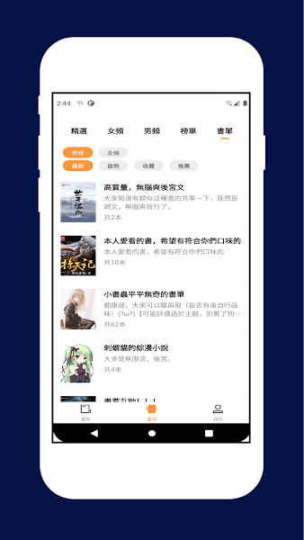 喵喵小说(2)