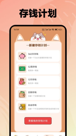 波币记账(3)