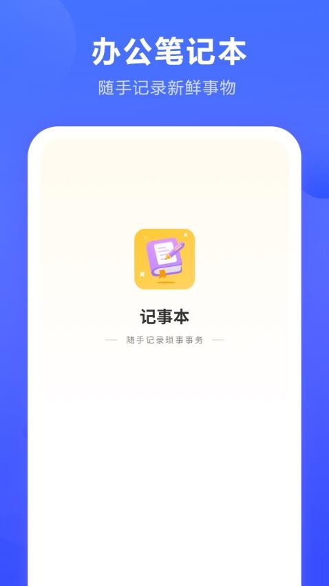日记语音(2)