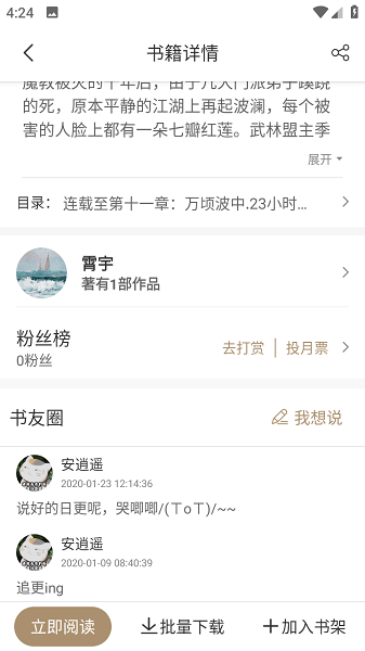 九怀读书(1)