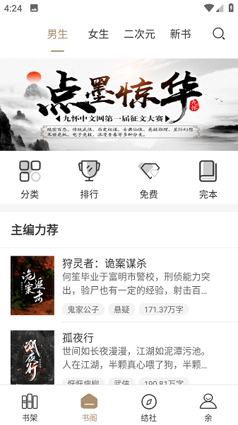 九怀读书(2)