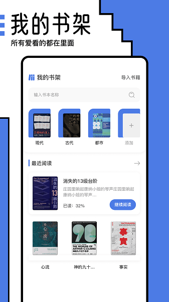 小白阅读器(3)