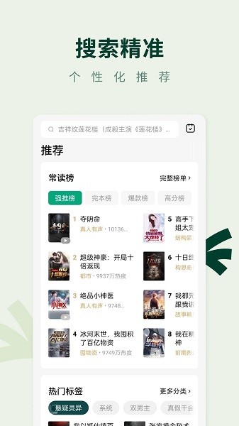 常读小说(1)