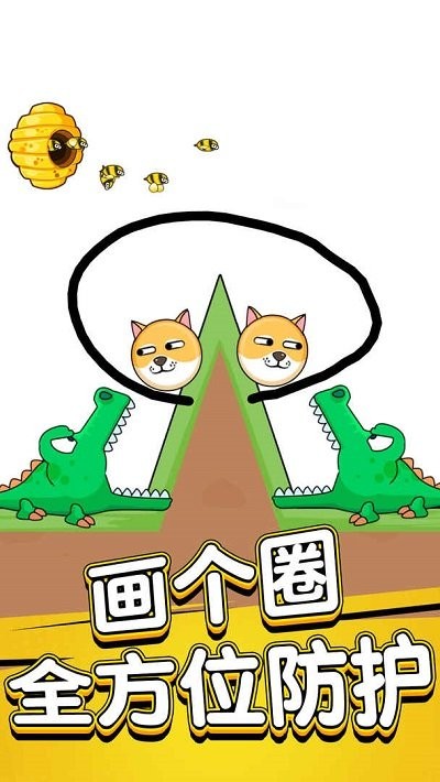狗狗去旅行(3)