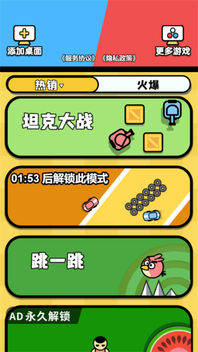 双人乱斗王者(3)