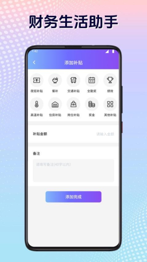 记工时记加班记账(2)