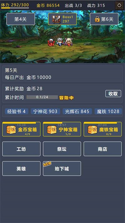 宝箱大冒险2(3)