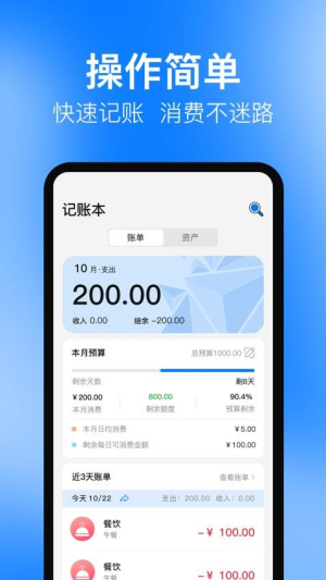 Cost记账本(3)