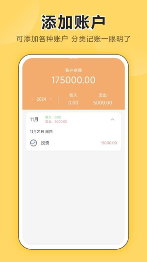 日记账(2)