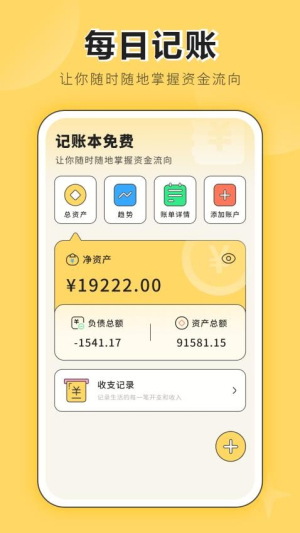 日记账(1)