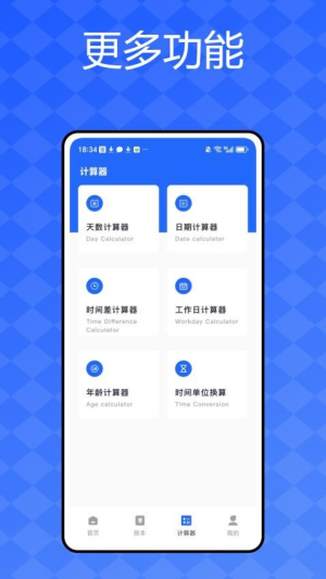 公司记账(1)