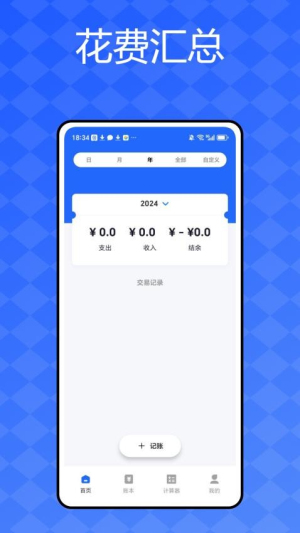 公司记账(2)