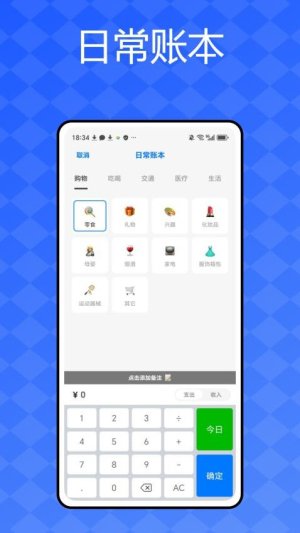 公司记账(3)
