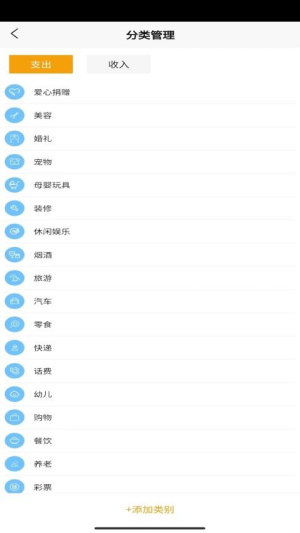 安昊记账(2)