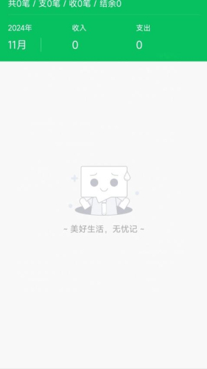 无忧记(1)