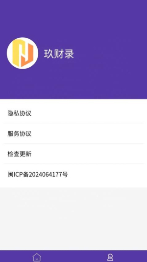 玖财录(2)