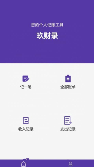 玖财录(3)