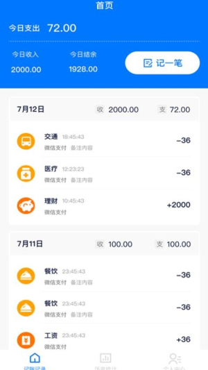 佰诚账(1)