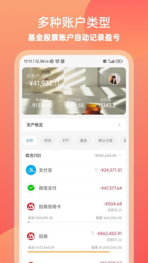 金橘记账(2)