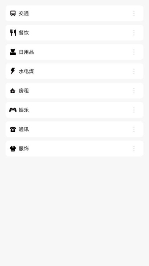 记账王(3)