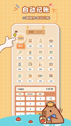巴拉记账(3)