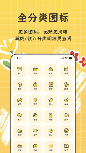 手帐随心记(2)
