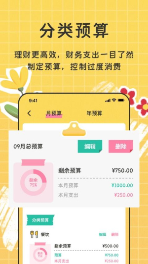 手帐随心记(1)