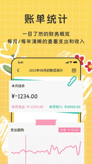 手帐随心记(3)