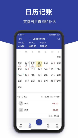 简记账(3)