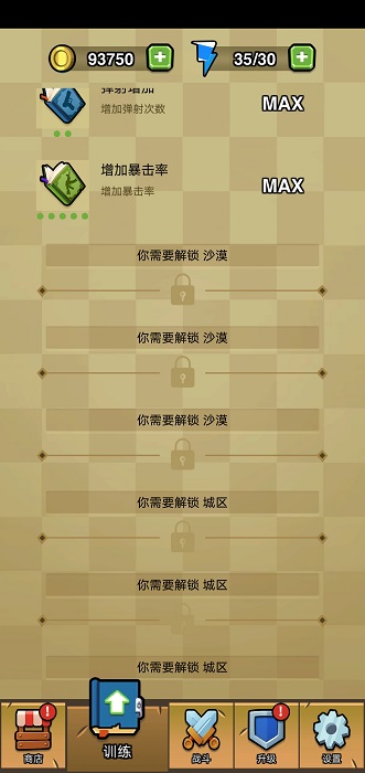 无限深渊之土豆英雄(3)